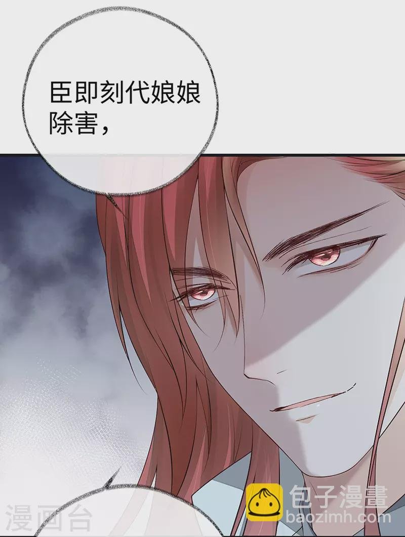 第70话 你想反？