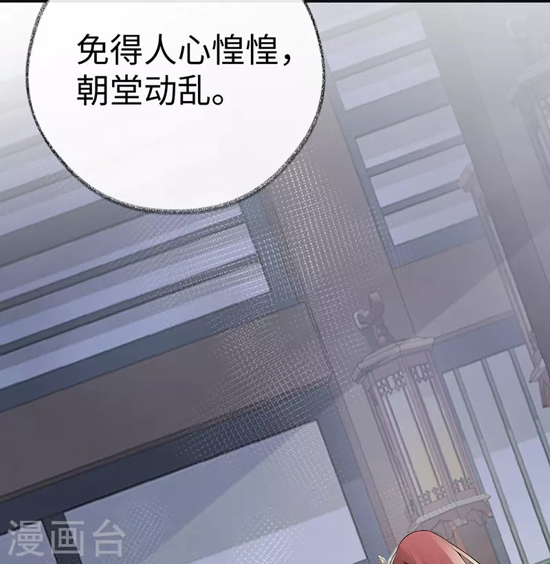 第70话 你想反？