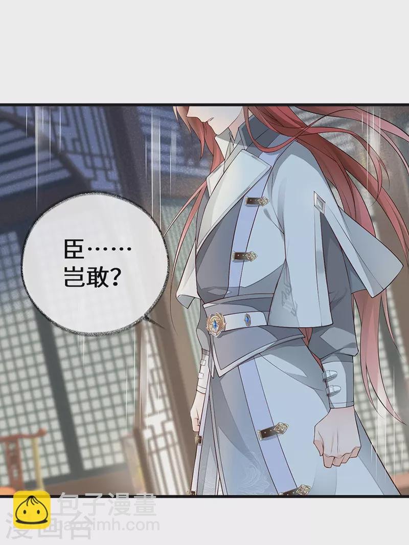 第70话 你想反？