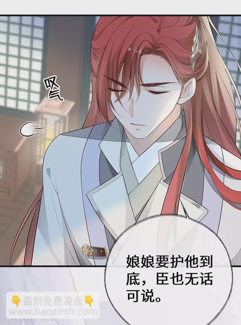 第70话 你想反？