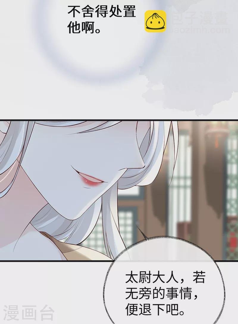 第70话 你想反？