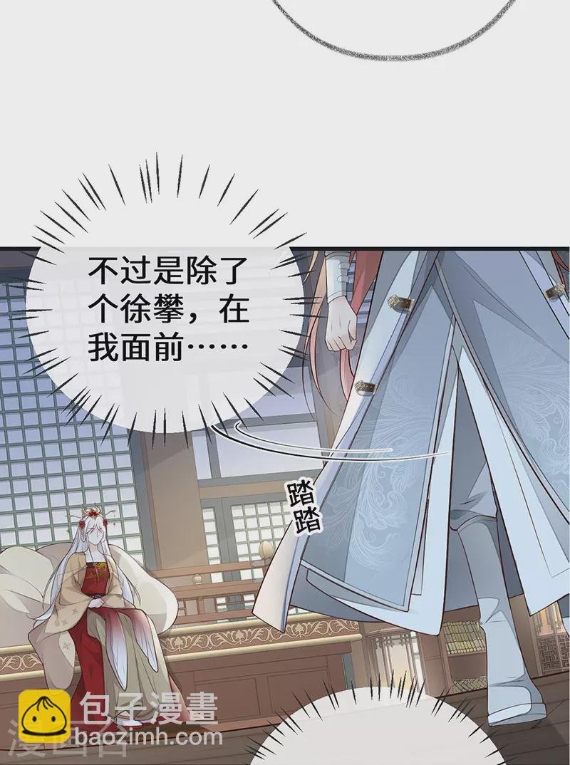 第70话 你想反？