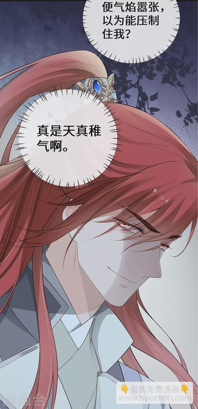 第70话 你想反？