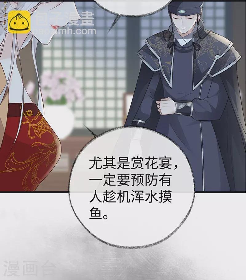 第70话 你想反？