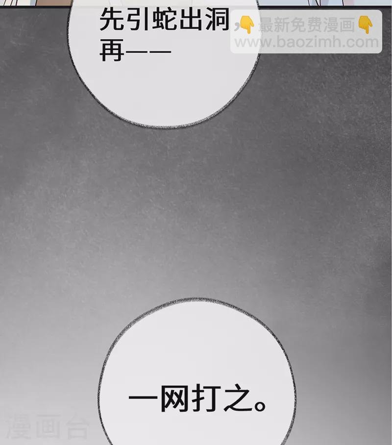 第70话 你想反？