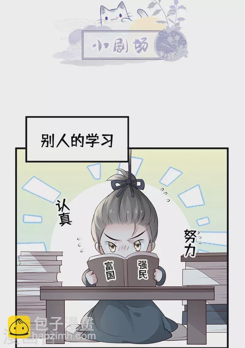第70话 你想反？