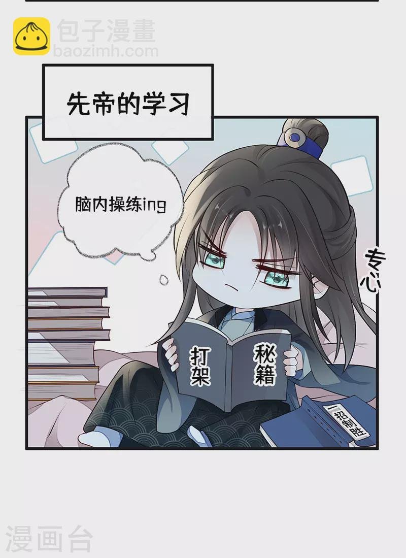 第70话 你想反？