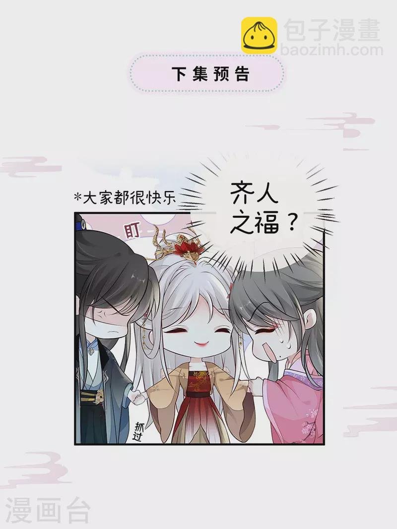 第70话 你想反？