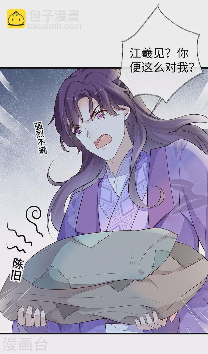 第71话 恶人先告状！