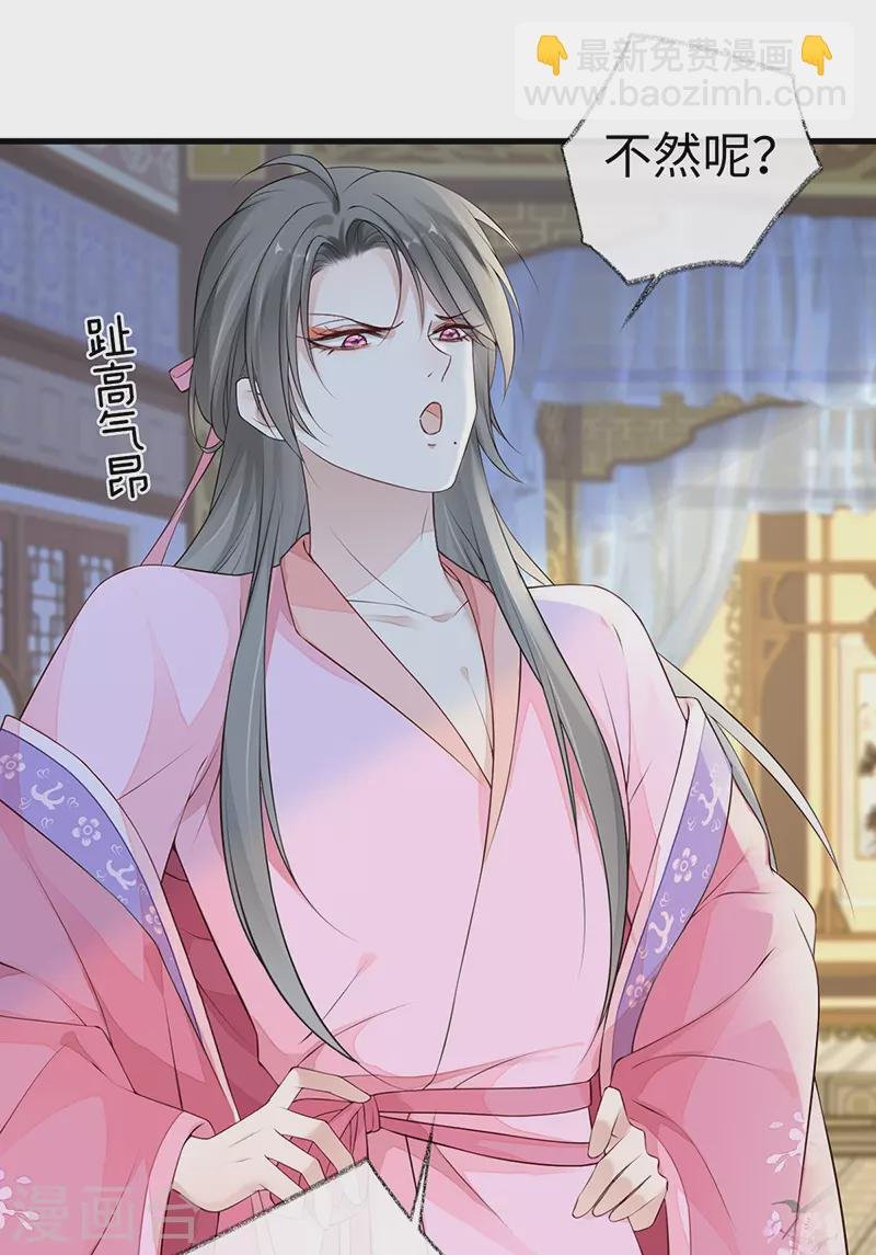 第71话 恶人先告状！
