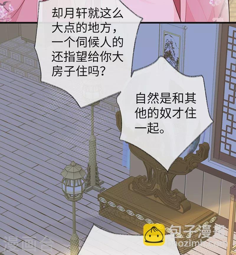 第71话 恶人先告状！