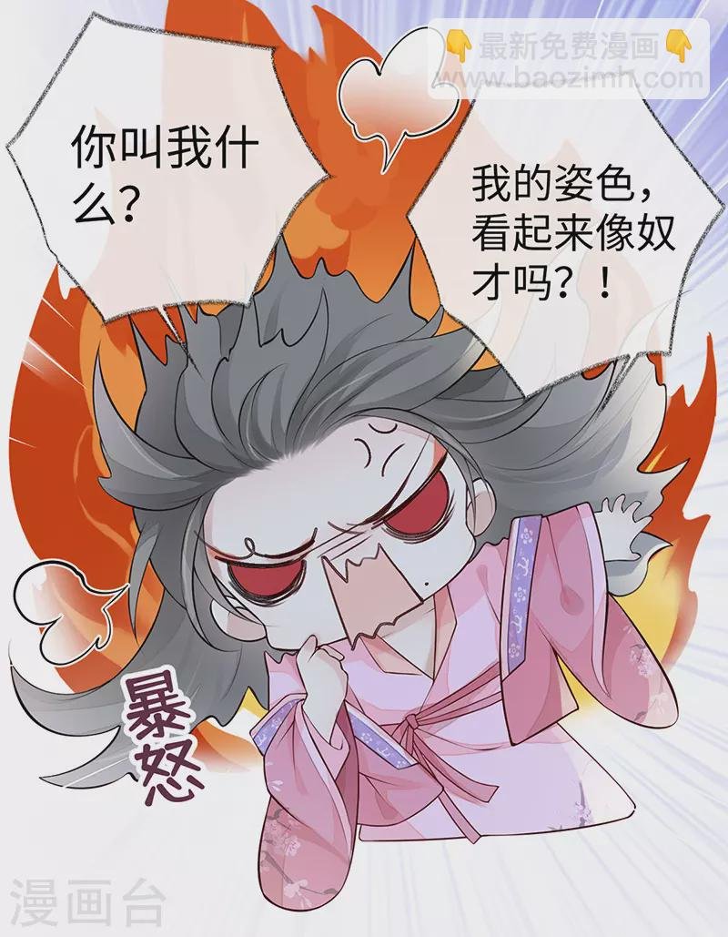 第71话 恶人先告状！