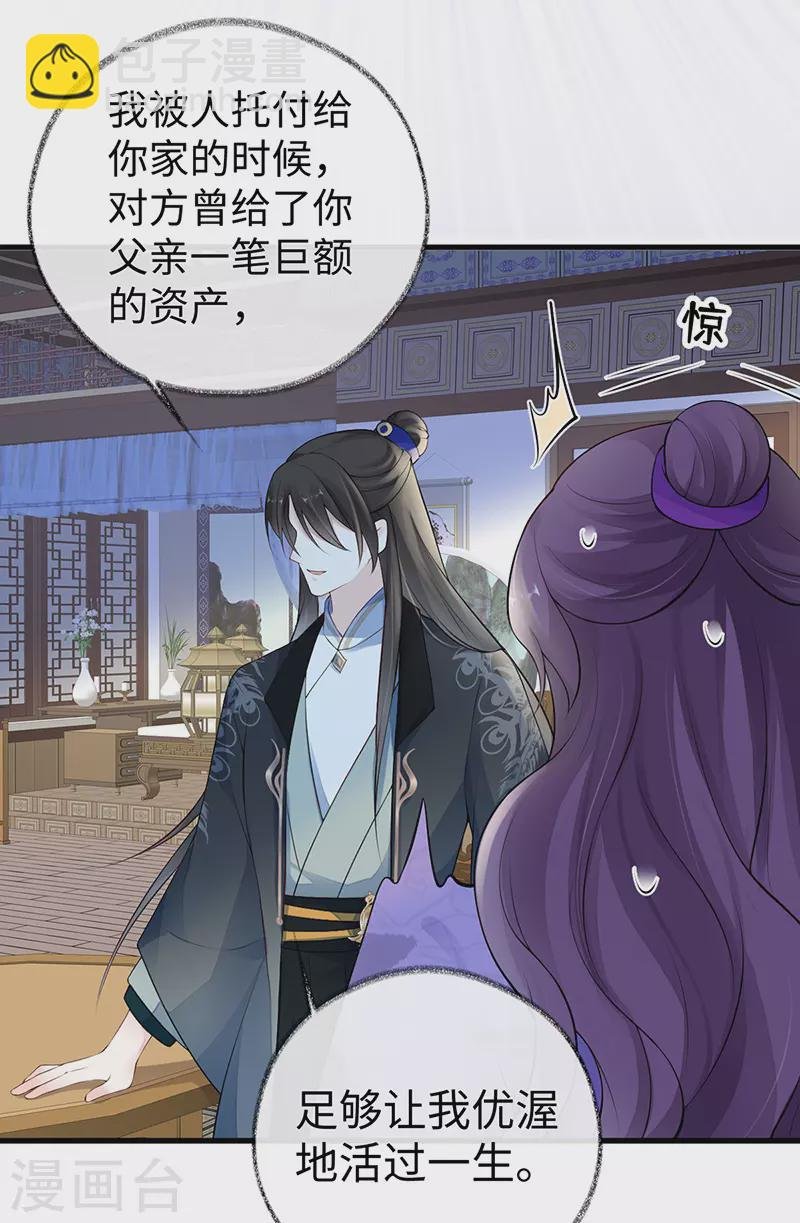 第71话 恶人先告状！