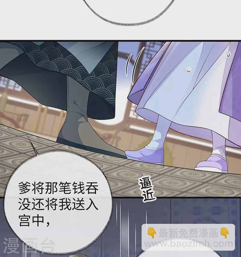 第71话 恶人先告状！