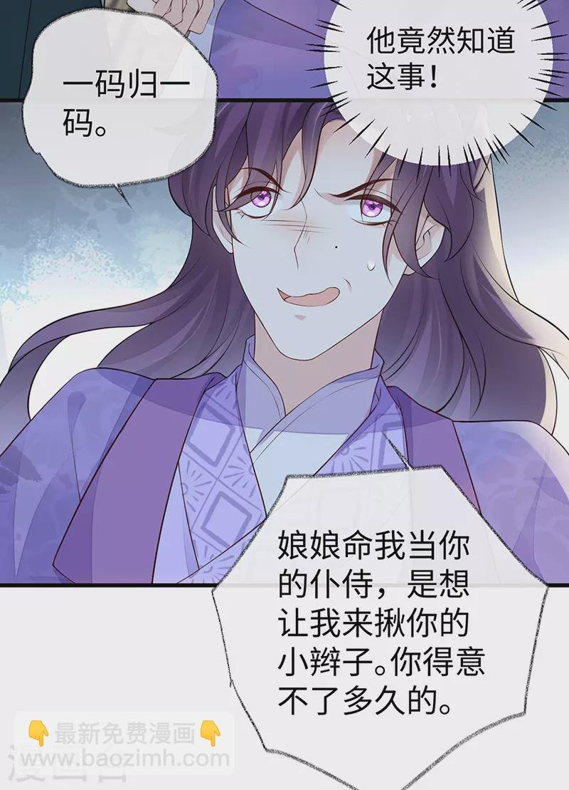第71话 恶人先告状！