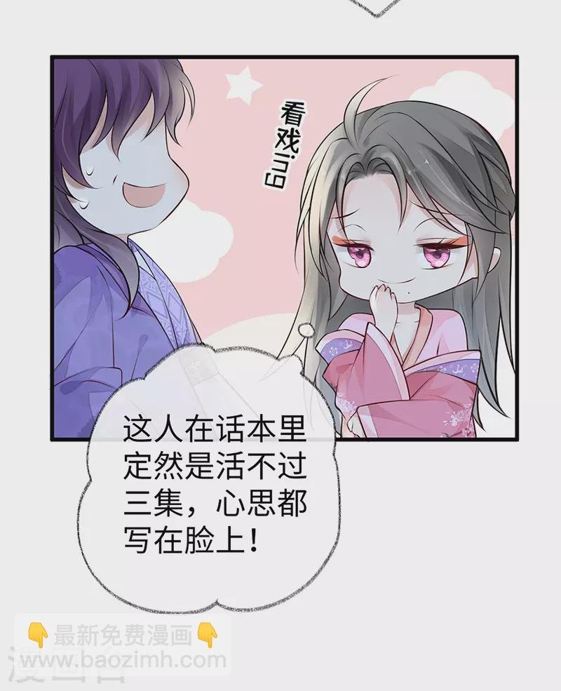 第71话 恶人先告状！