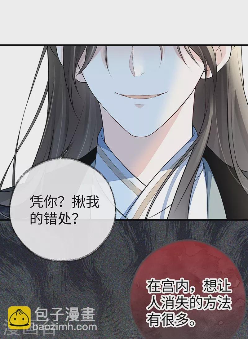 第71话 恶人先告状！