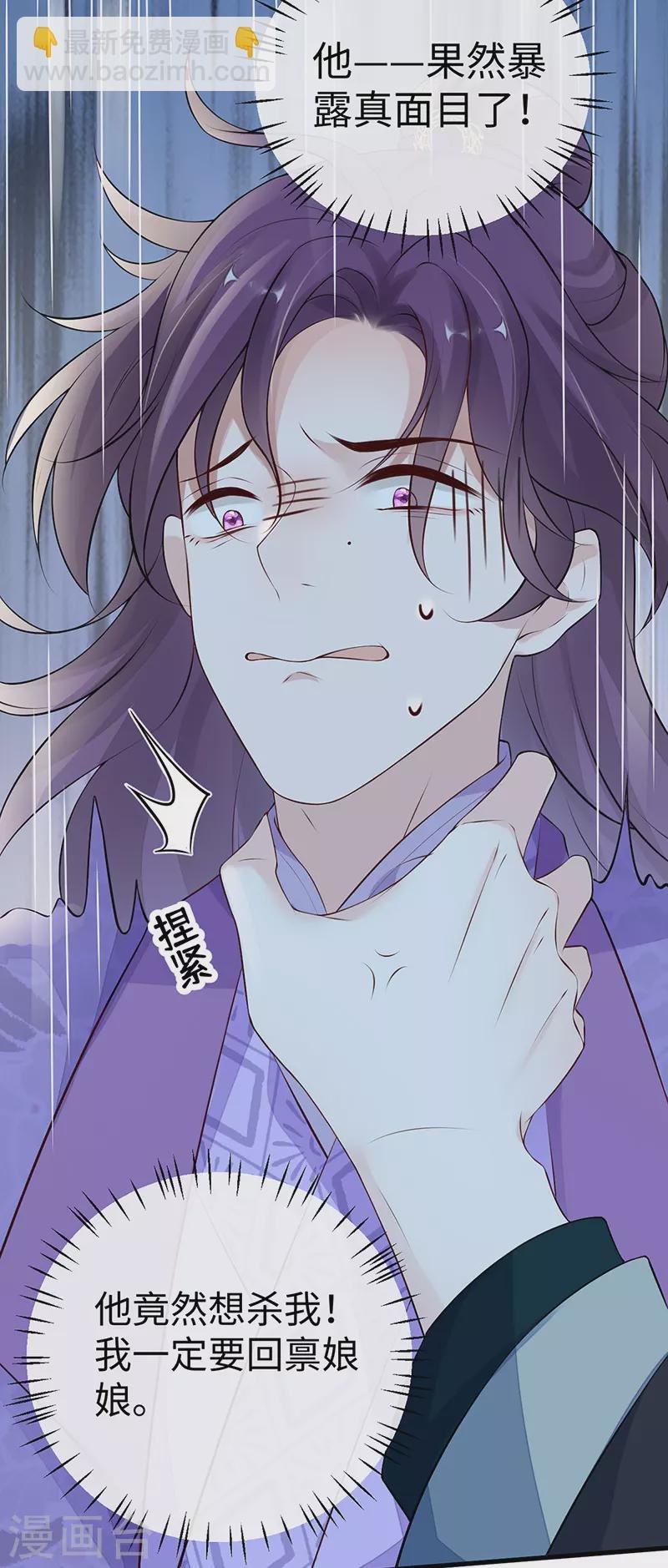 第71话 恶人先告状！
