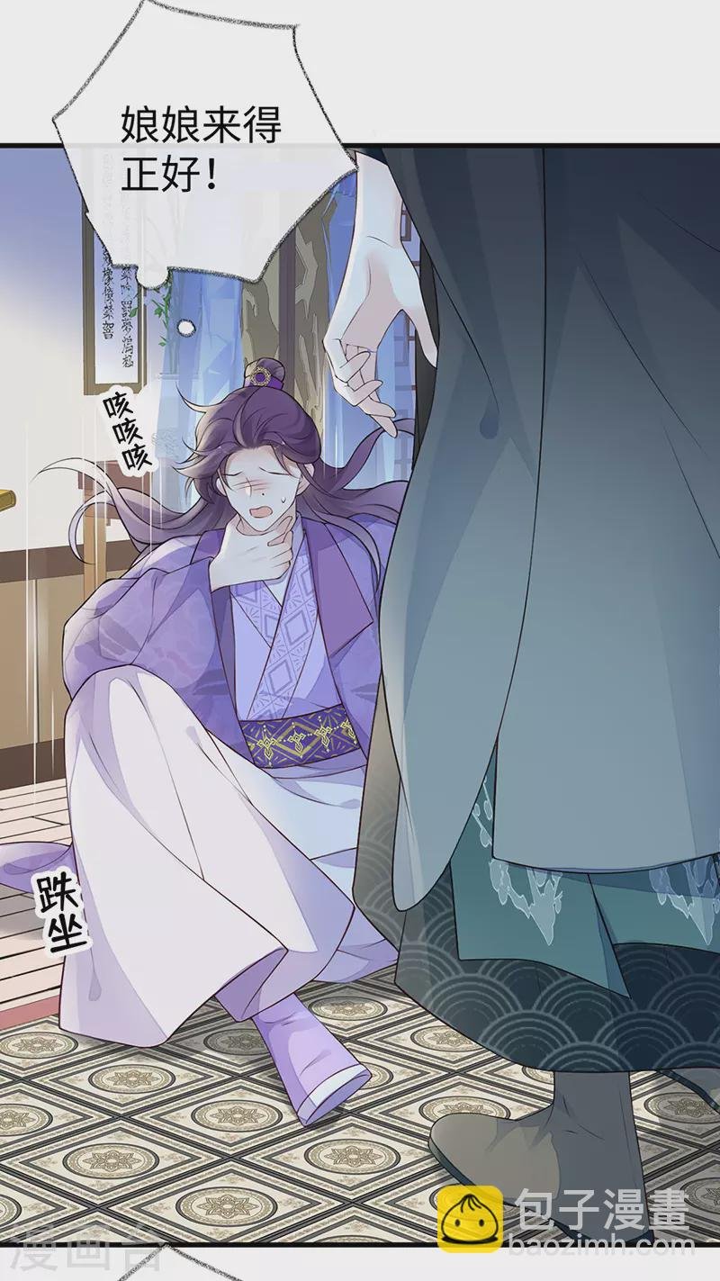 第71话 恶人先告状！