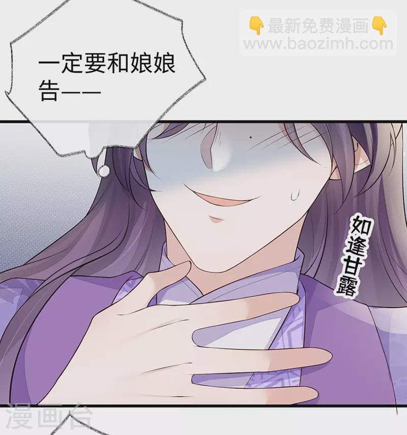 第71话 恶人先告状！