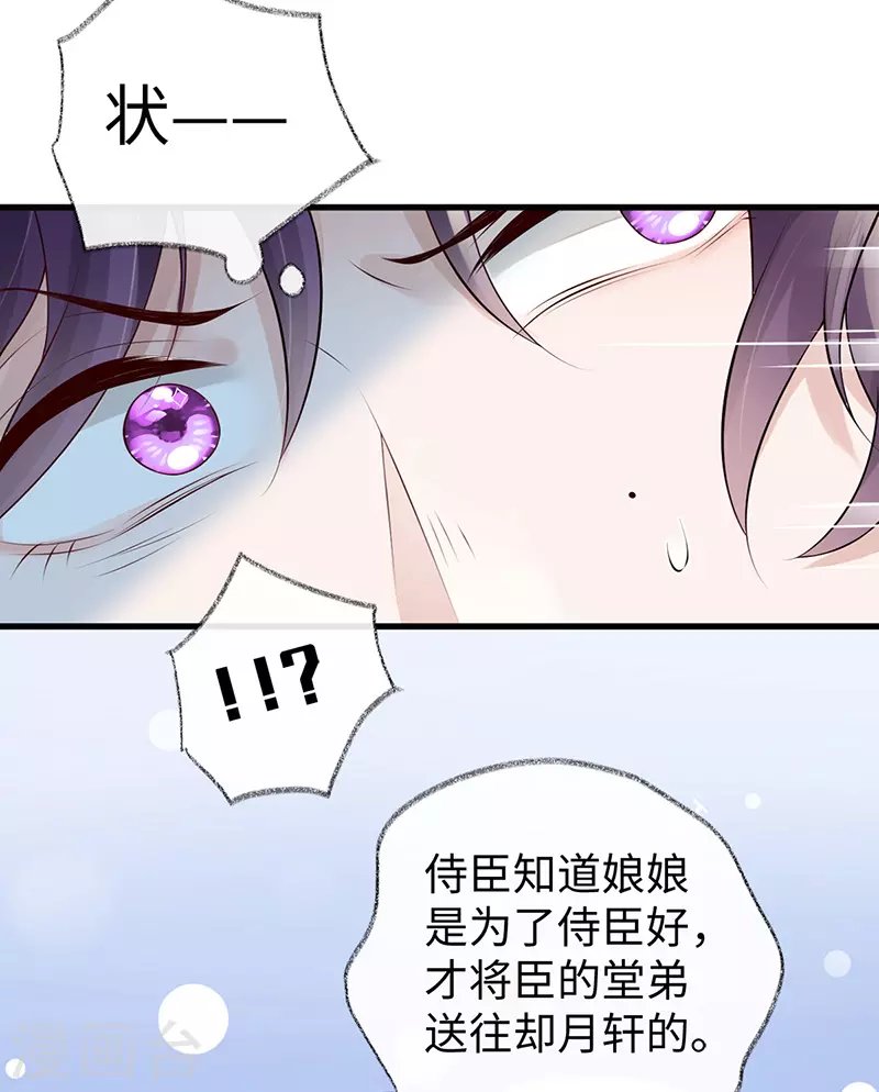 第71话 恶人先告状！
