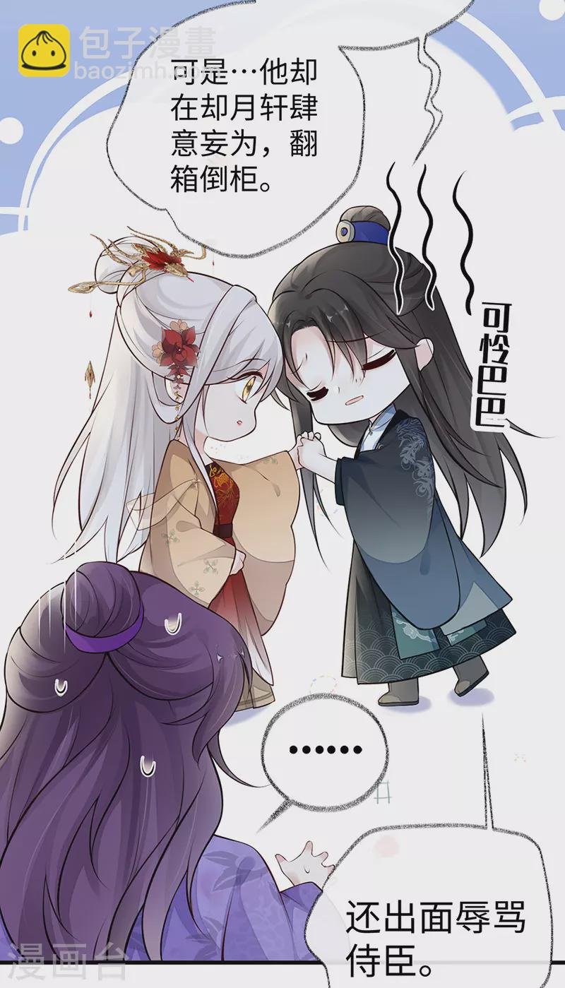 第71话 恶人先告状！
