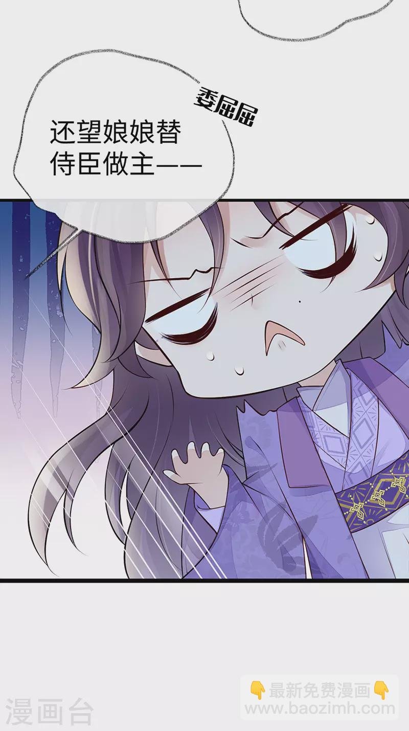 第71话 恶人先告状！