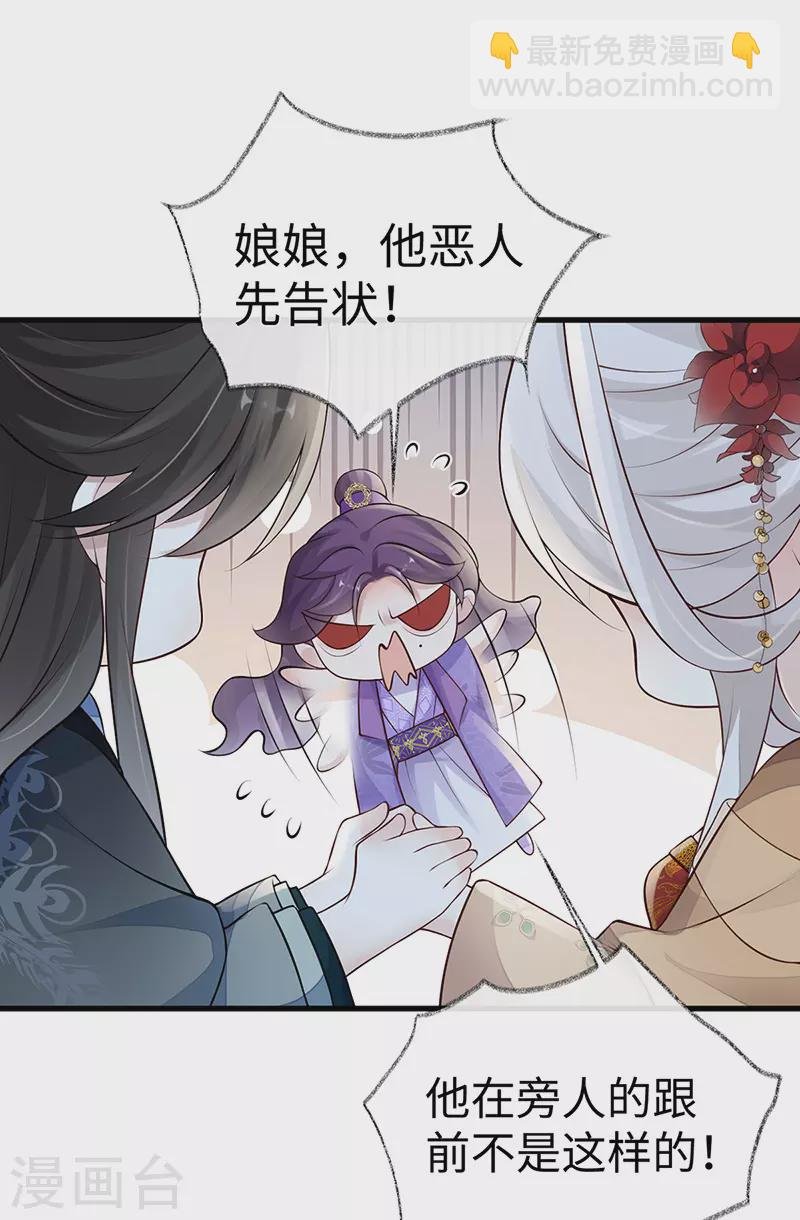 第71话 恶人先告状！
