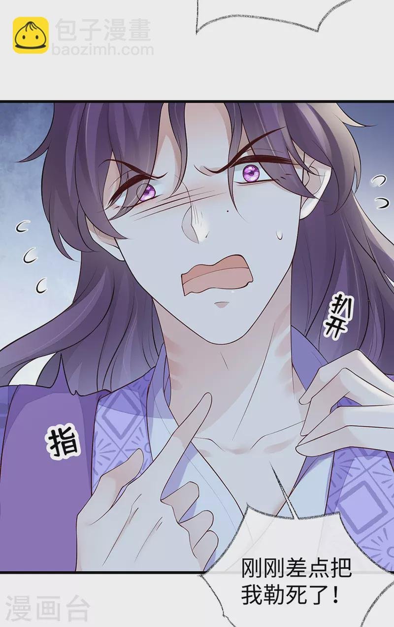 第71话 恶人先告状！
