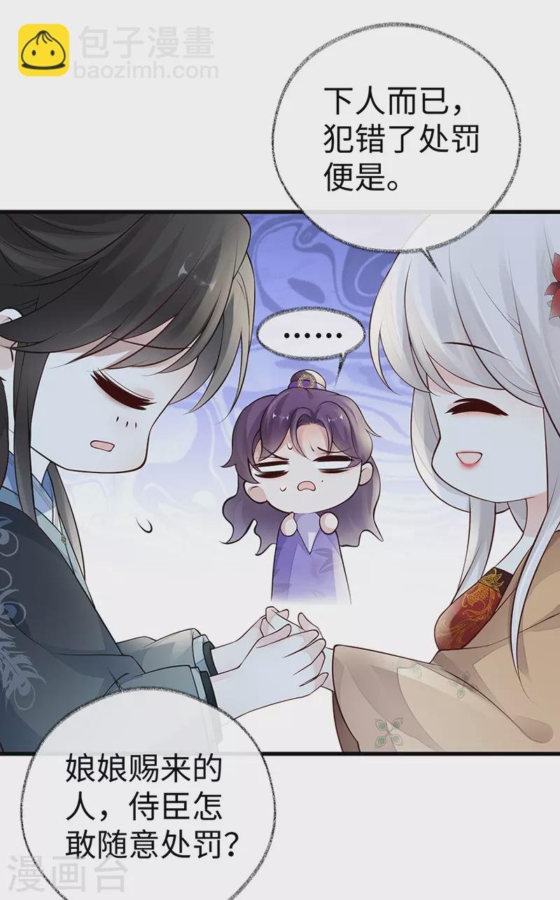 第71话 恶人先告状！