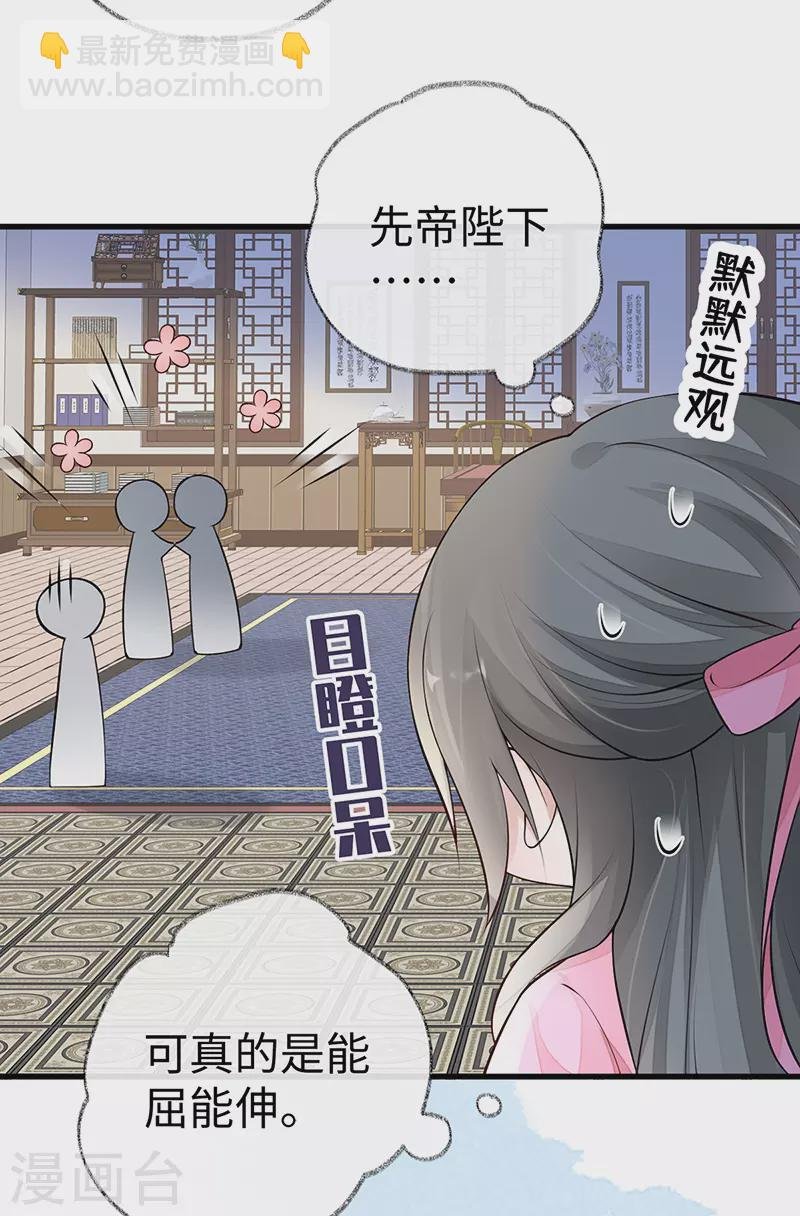 第71话 恶人先告状！