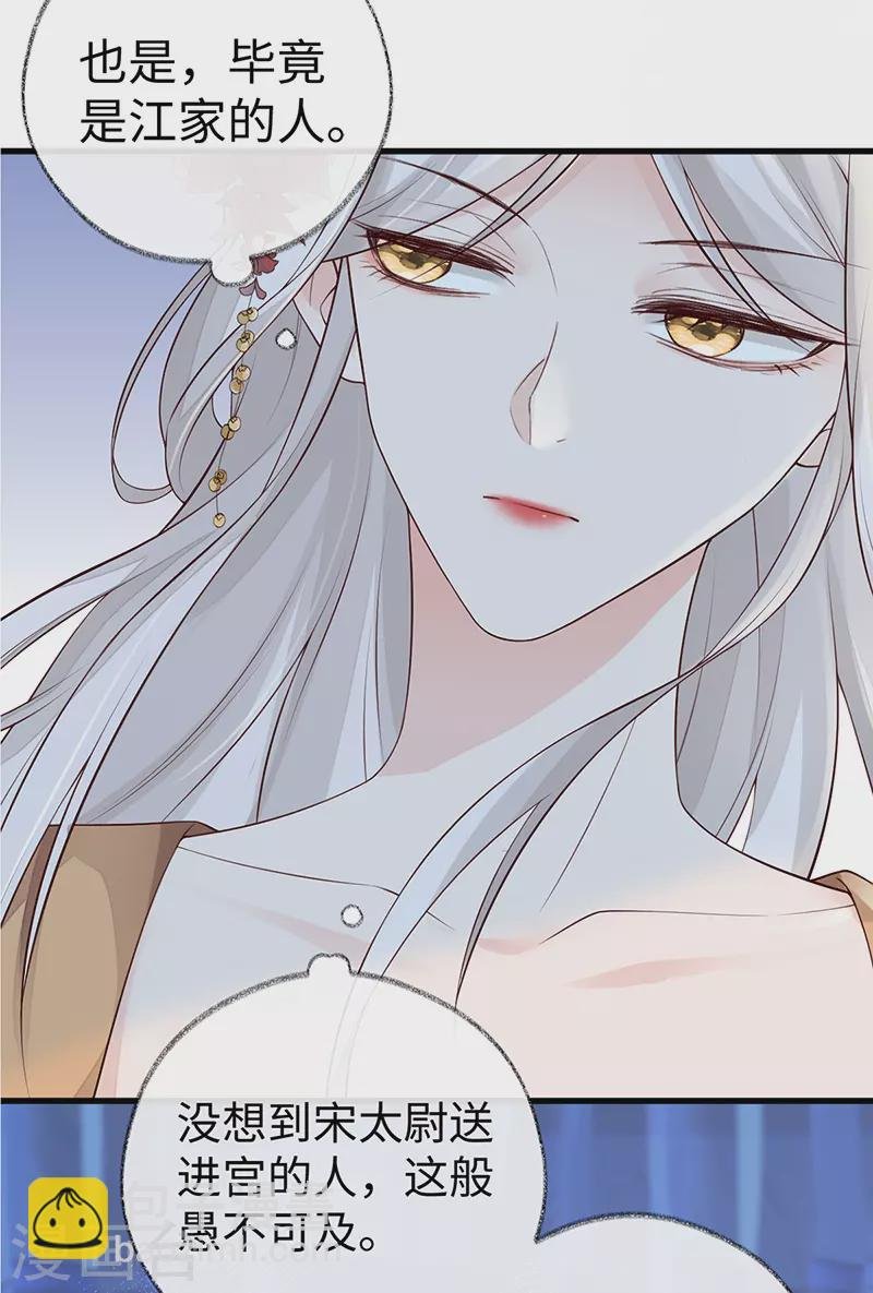 第71话 恶人先告状！