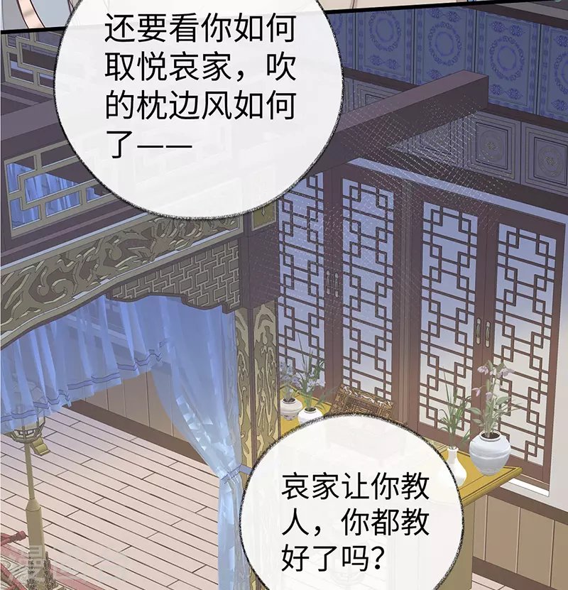 第71话 恶人先告状！