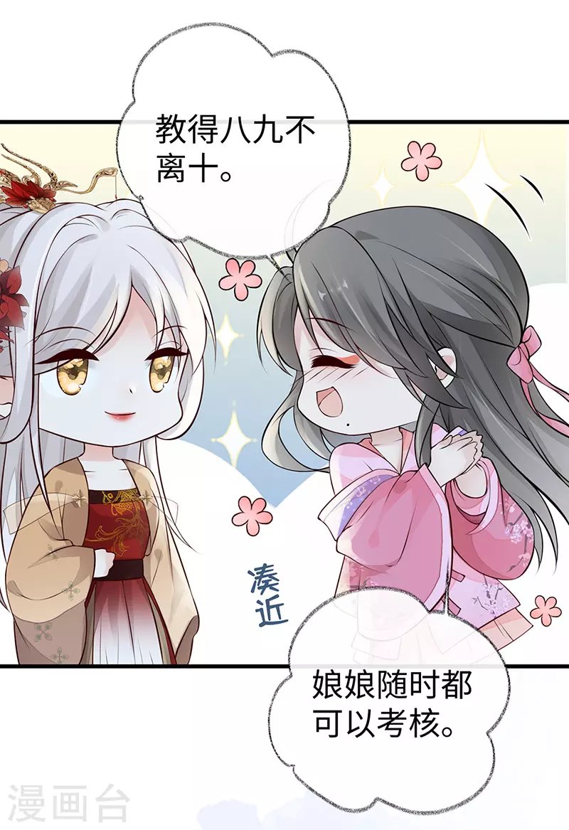 第71话 恶人先告状！