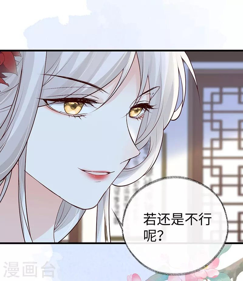 第71话 恶人先告状！
