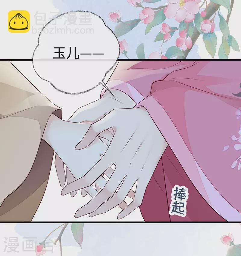 第71话 恶人先告状！