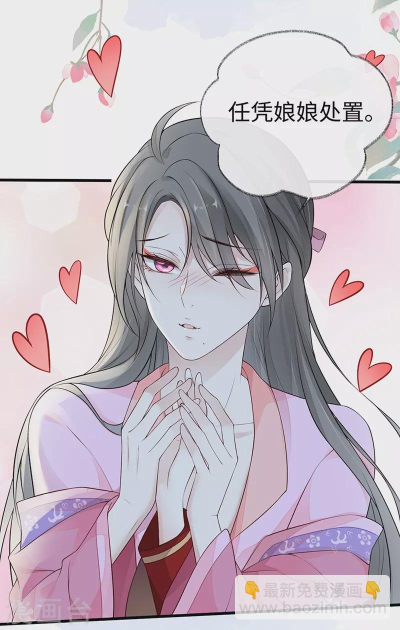 第71话 恶人先告状！