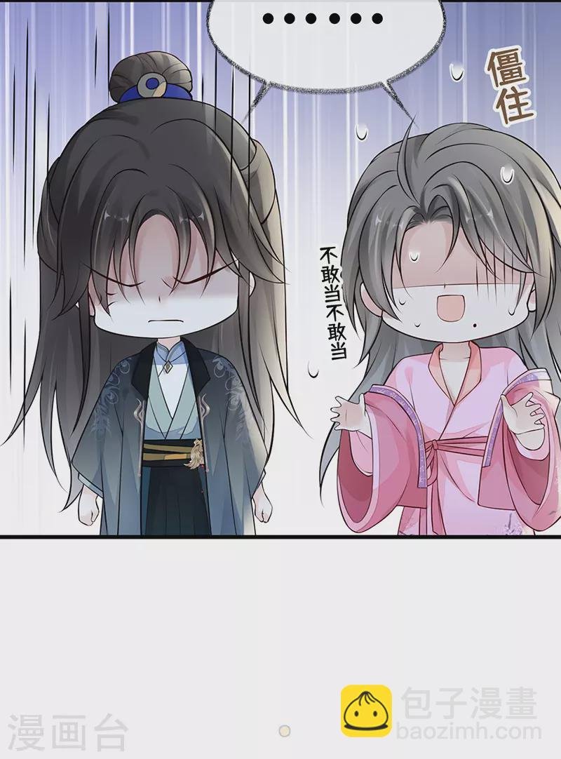 第71话 恶人先告状！