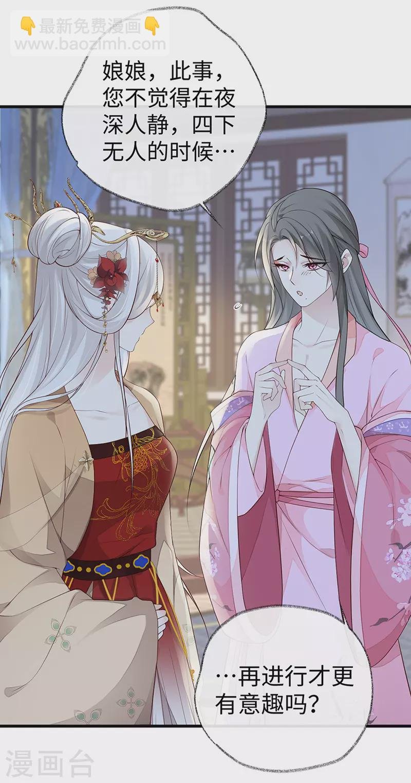 第72话 情深至极？