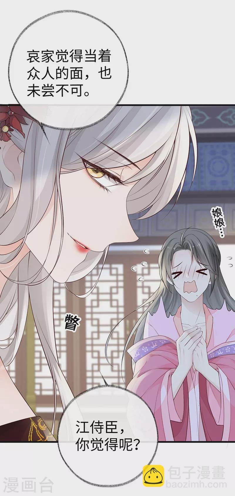 第72话 情深至极？