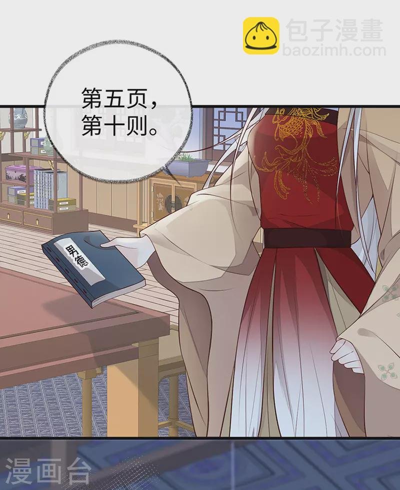 第72话 情深至极？