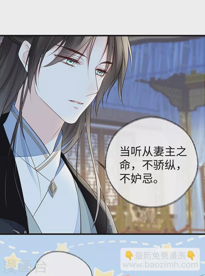 第72话 情深至极？