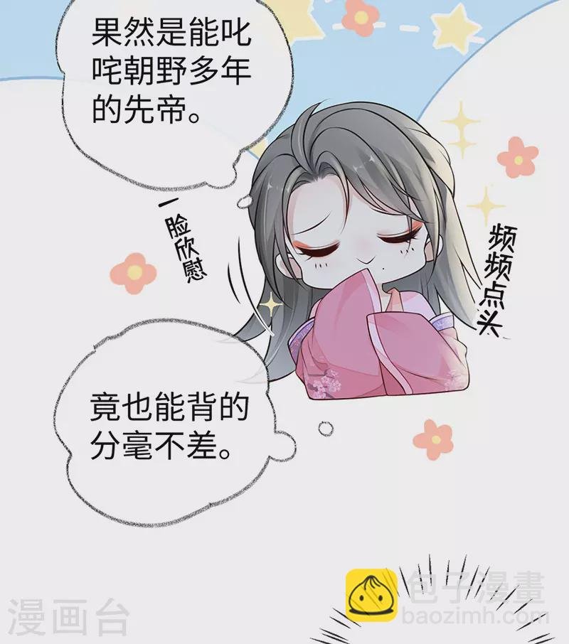 第72话 情深至极？