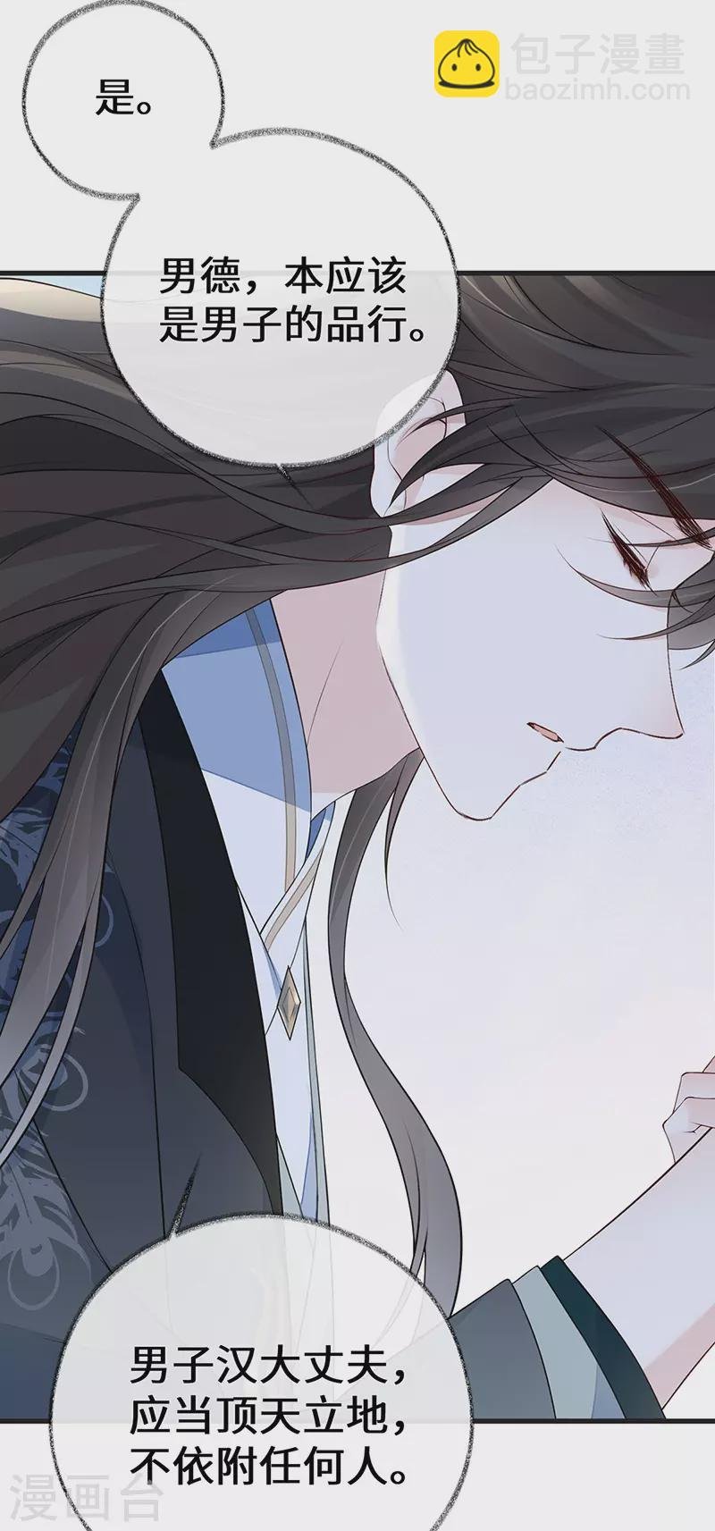 第72话 情深至极？