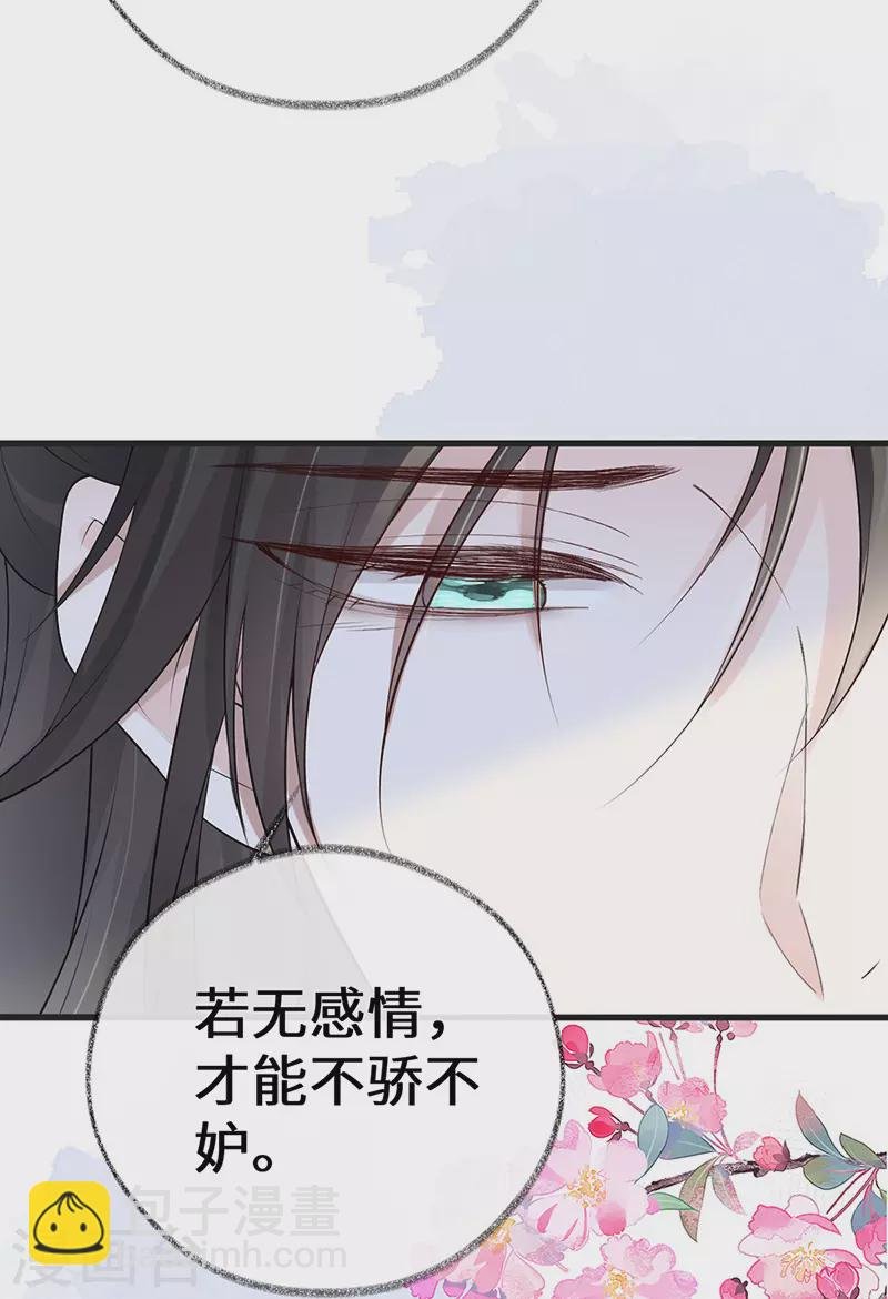 第72话 情深至极？
