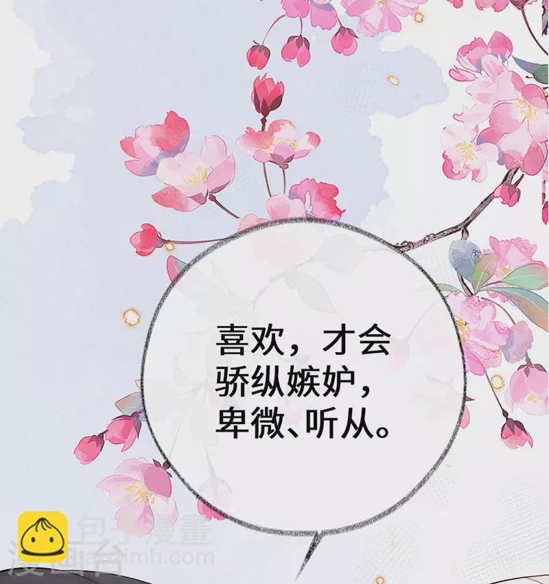 第72话 情深至极？