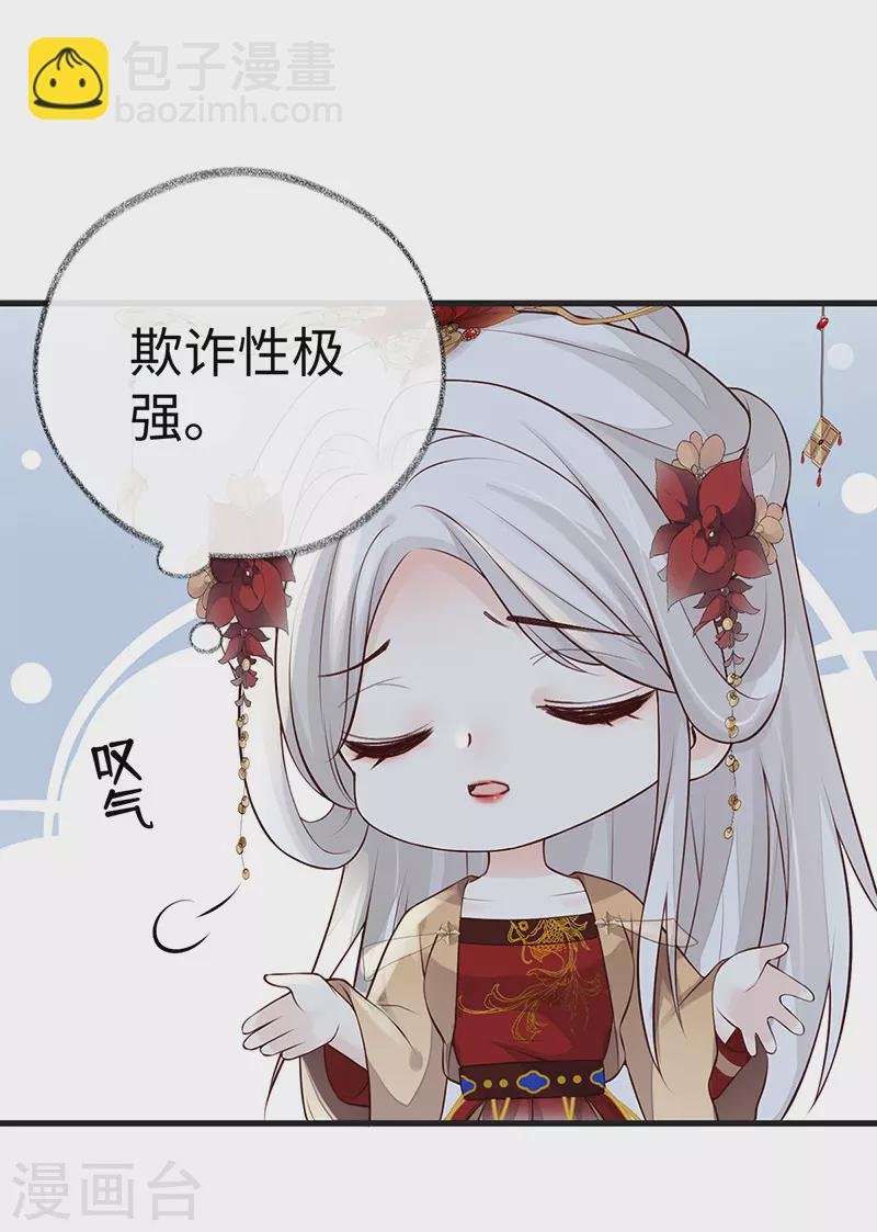 第72话 情深至极？