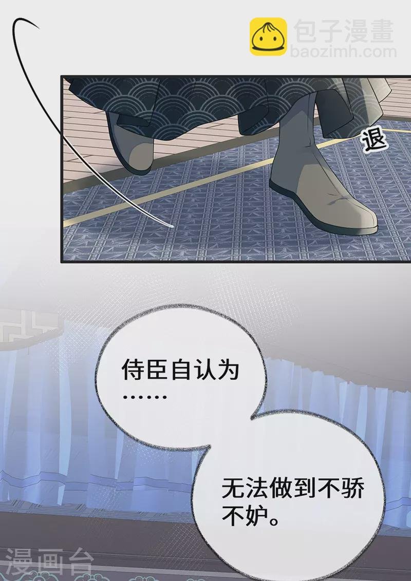 第72话 情深至极？