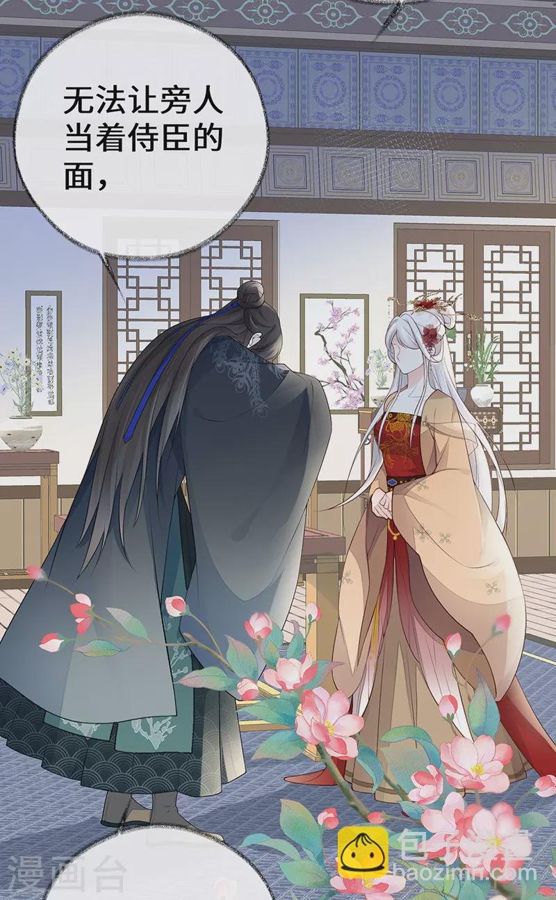 第72话 情深至极？