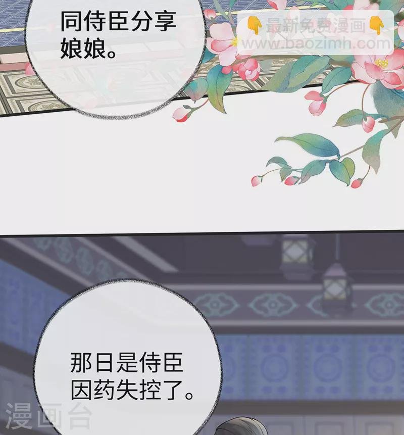 第72话 情深至极？